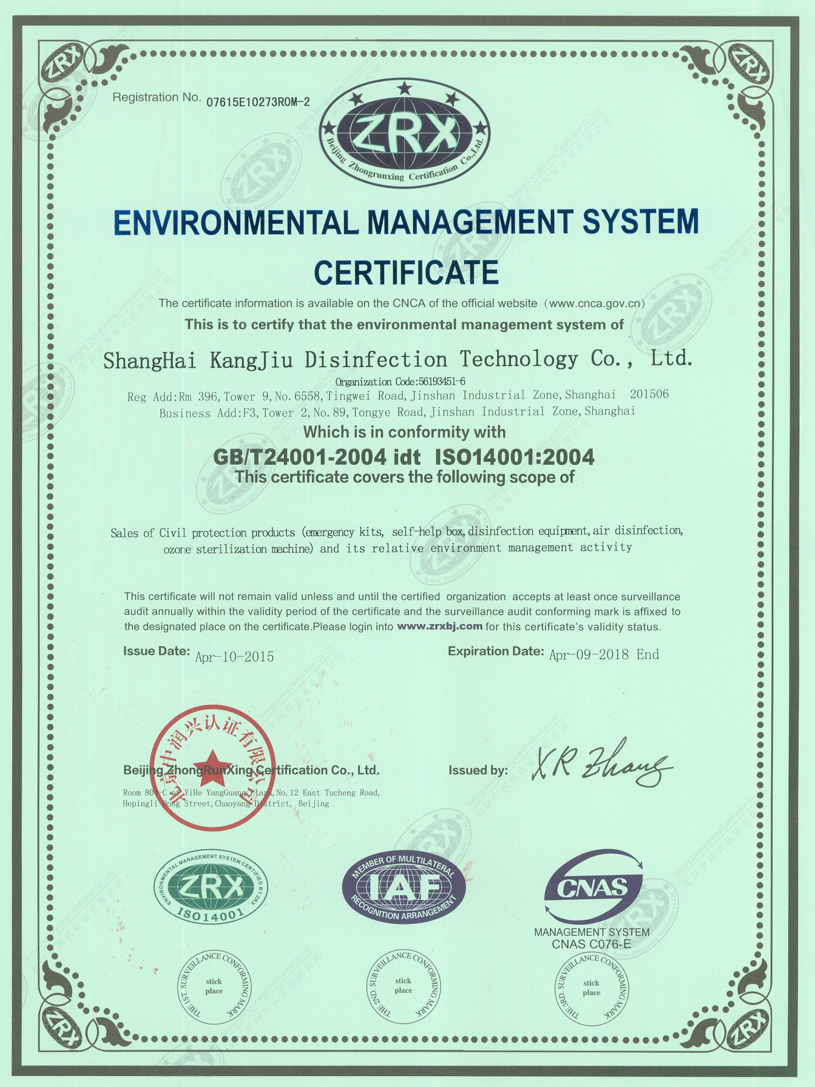 “南昌环境认证英文康久