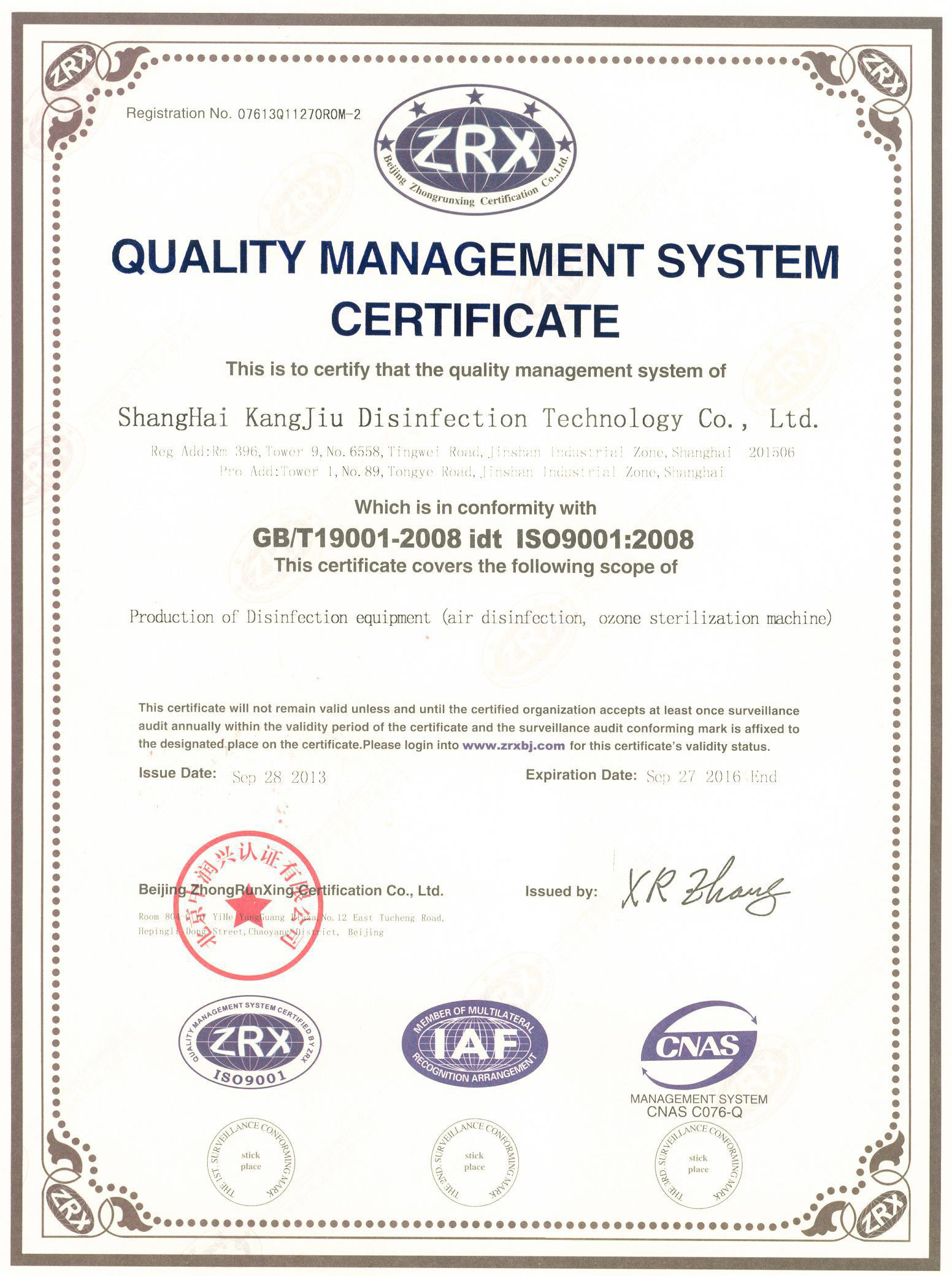 “南昌质量认证英文康久